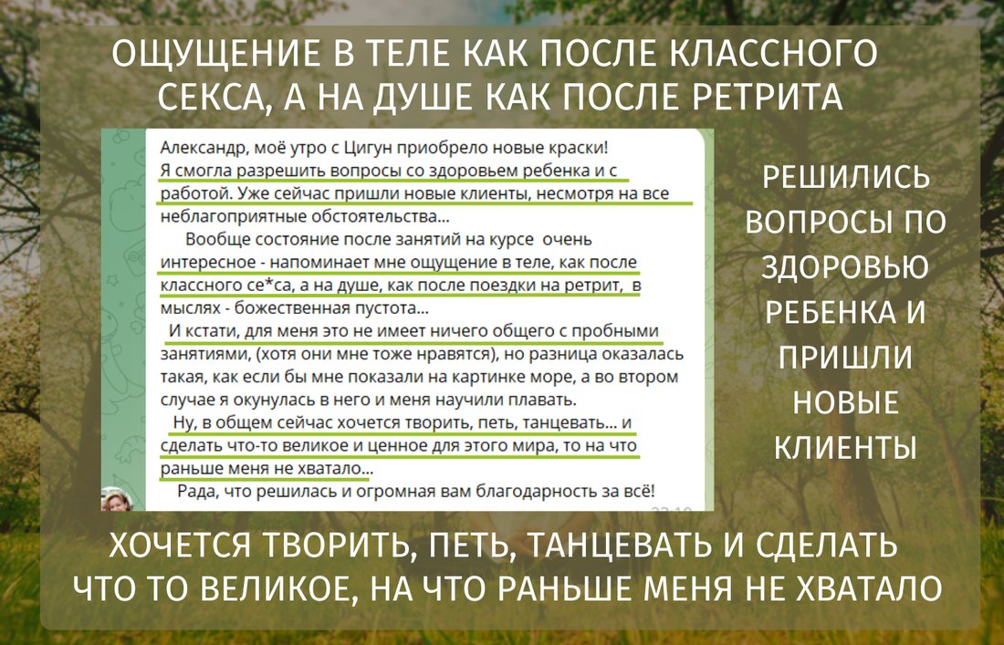 Отзыв: решились вопросы по здоровью ребёнка