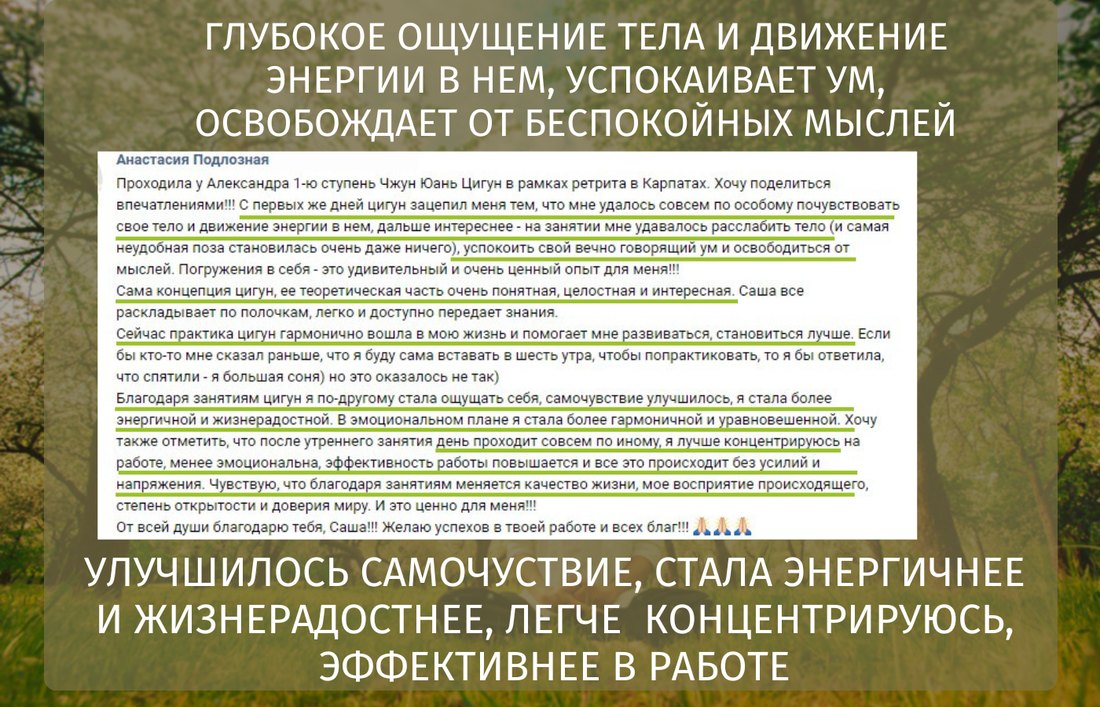 Отзыв: Анастасия Подлозная — глубокое ощущение тела