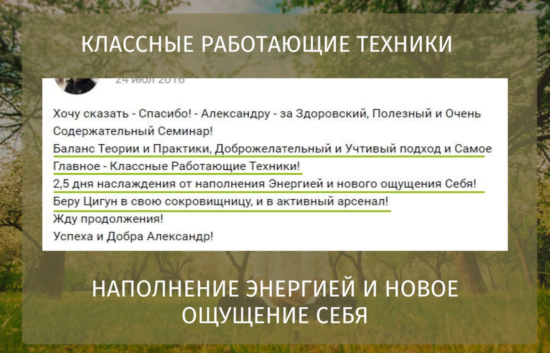 Отзыв: классные работающие техники