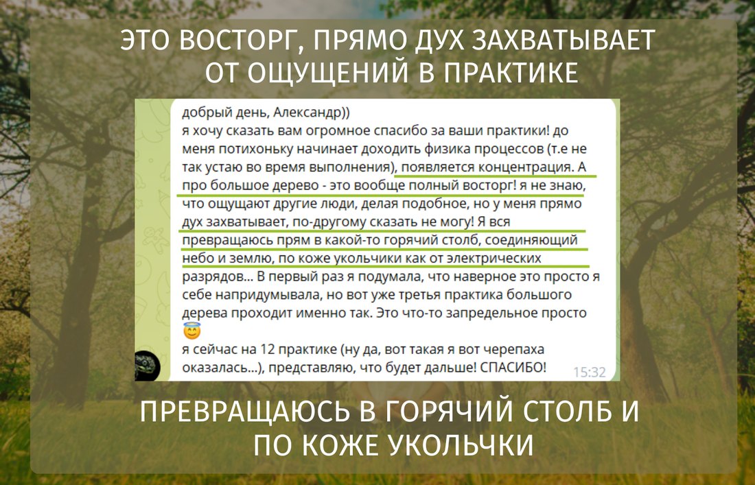 Отзыв: восторг от ощущений в практике